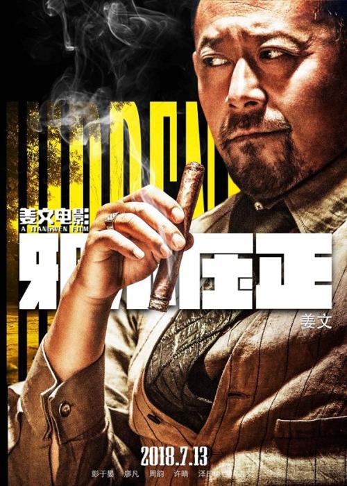 做假交通银行账单